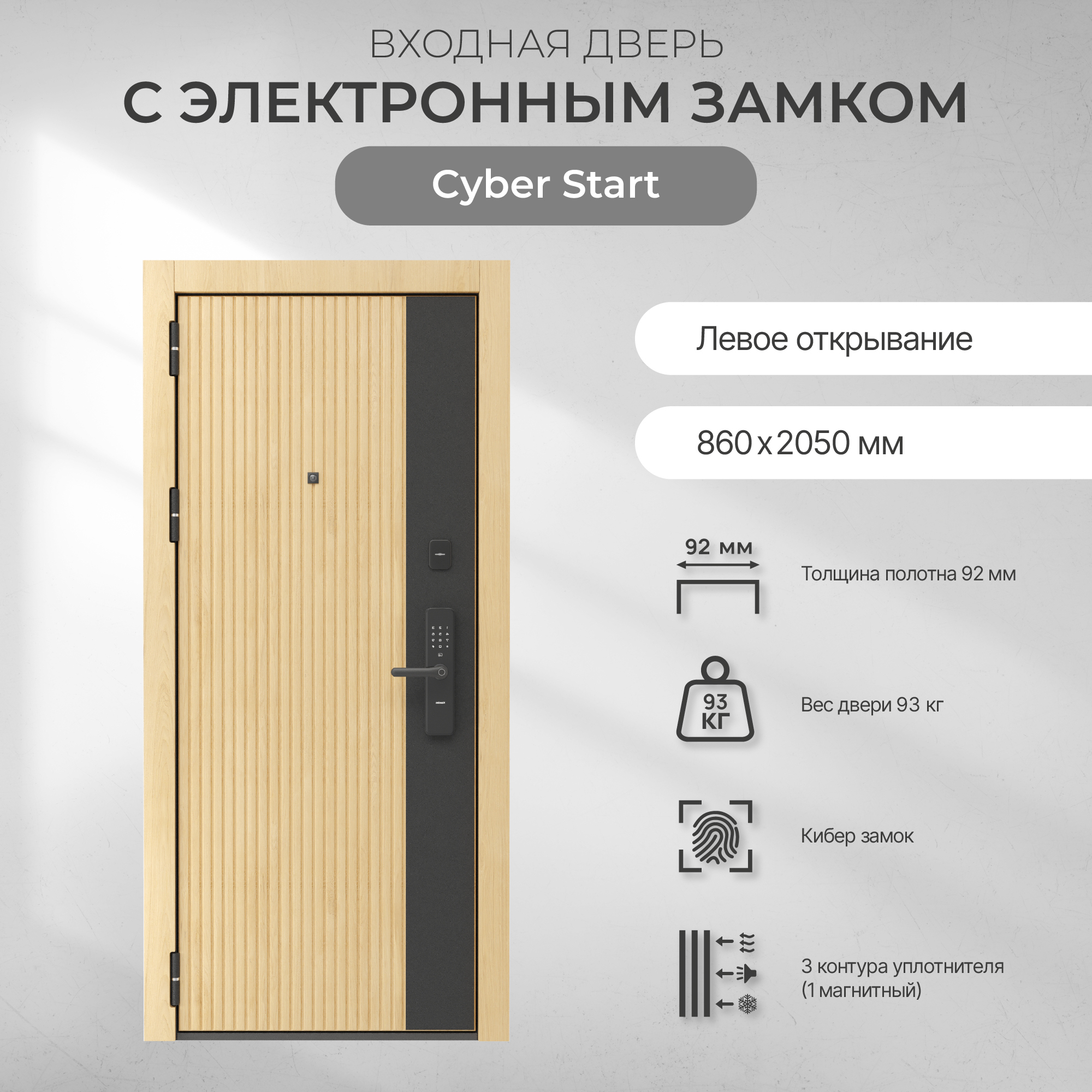 Входная дверь Cyber Start в Иркутске – купить по низкой цене в  интернет-магазине BERSERKER